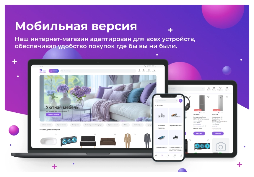 сотбит: розница про – готовый шаблон интернет-магазина