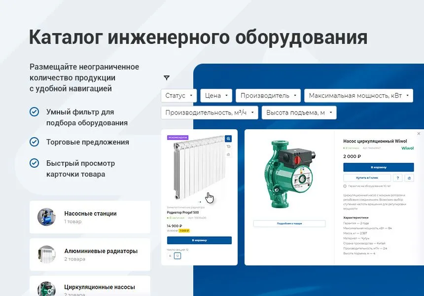 аспро: инжиниринг - универсальный корпоративный сайт