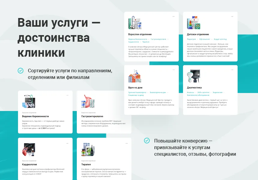 аспро: медицинский центр 3.0