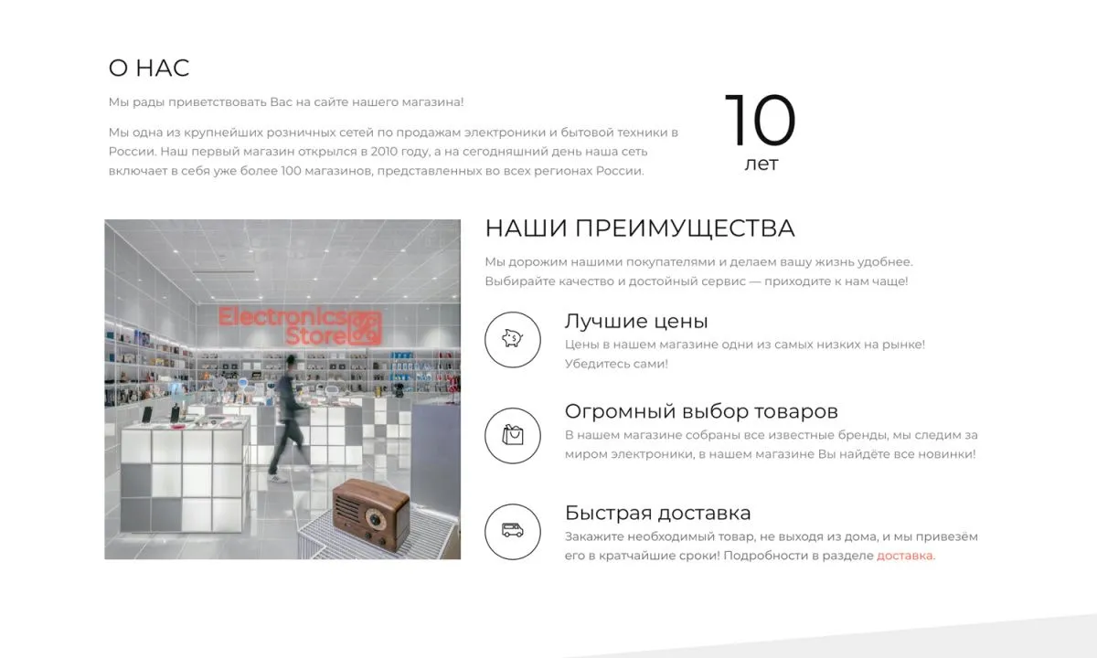 интернет-магазин электроники и бытовой техники «крайт: электроника.store24» с конструктором