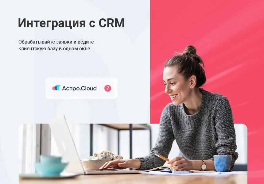 аспро: детский сад и образовательный центр — корпоративный сайт для детских образовательных организаций