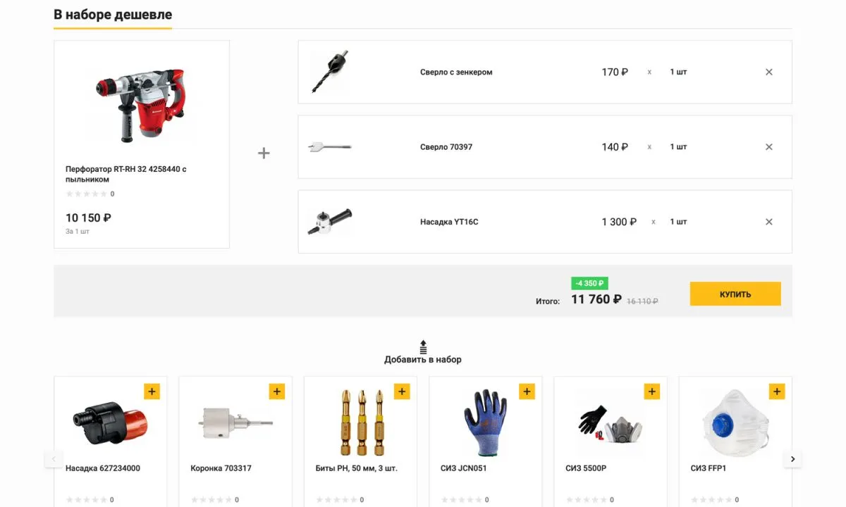 отраслевой интернет-магазин инструментов и оборудования «крайт: инструменты.tools»