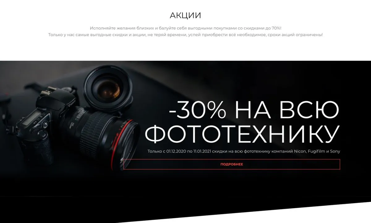 интернет-магазин электроники и бытовой техники «крайт: электроника.store24» с конструктором