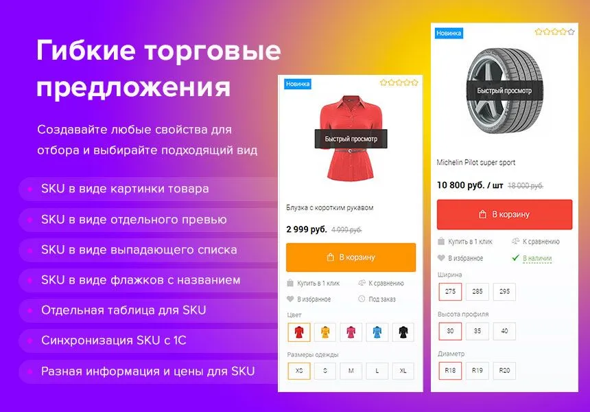 deluxe - многофункциональный интернет-магазин 2 в 1