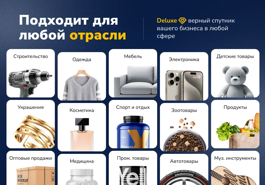 deluxe - многофункциональный интернет-магазин 2 в 1