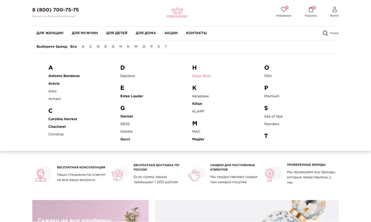 отраслевой интернет-магазин парфюмерии и косметики «крайт: парфюмерия.beauty»