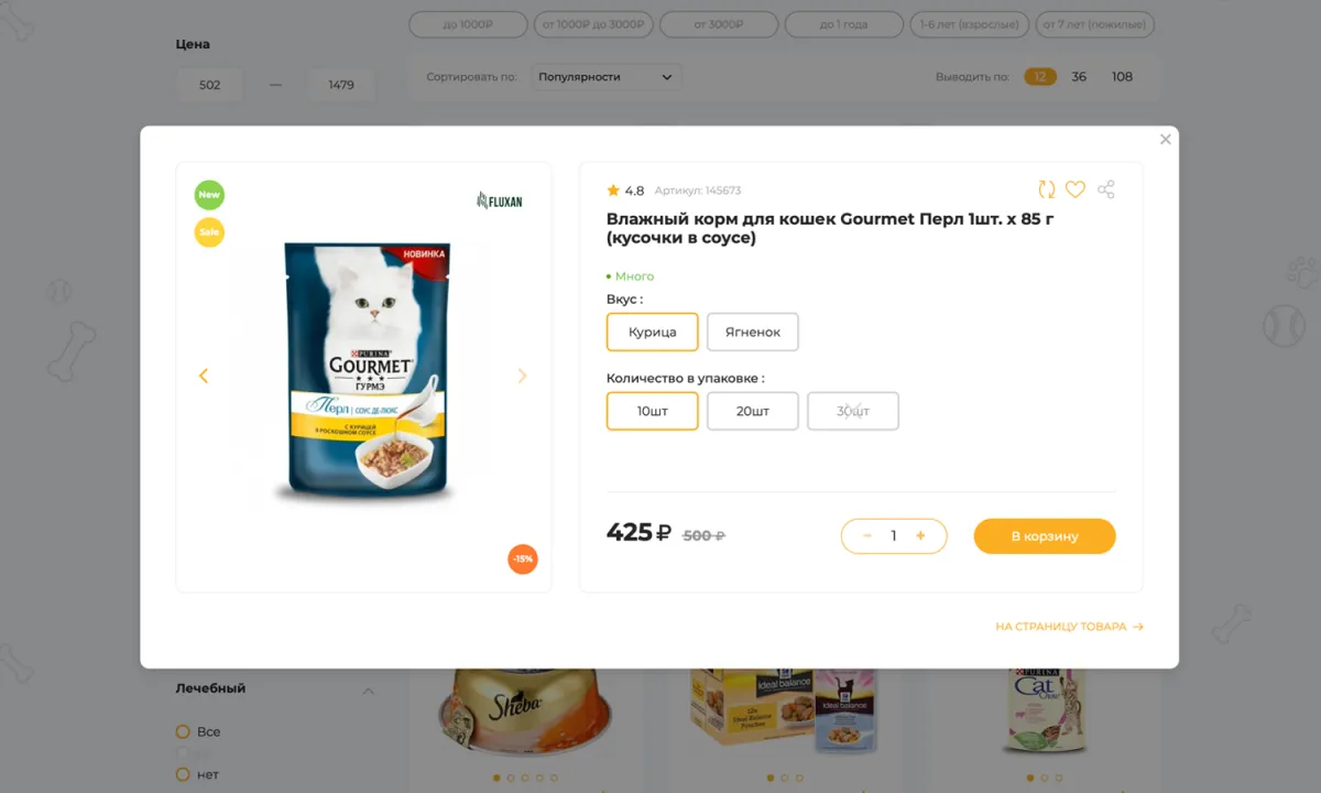 отраслевой интернет-магазин товаров для животных «крайт: зоотовары.pets»