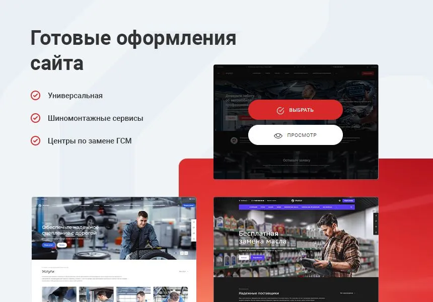 аспро: автосервис 一 корпоративный сайт для сервисов по ремонту автомобилей