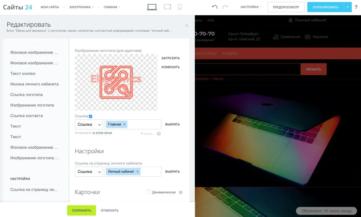 интернет-магазин электроники и бытовой техники «крайт: электроника.store24» с конструктором