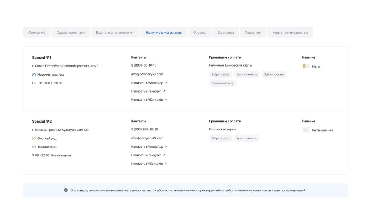 отраслевой интернет-магазин сантехники, водоснабжения и отопления «крайт: сантехника.special»