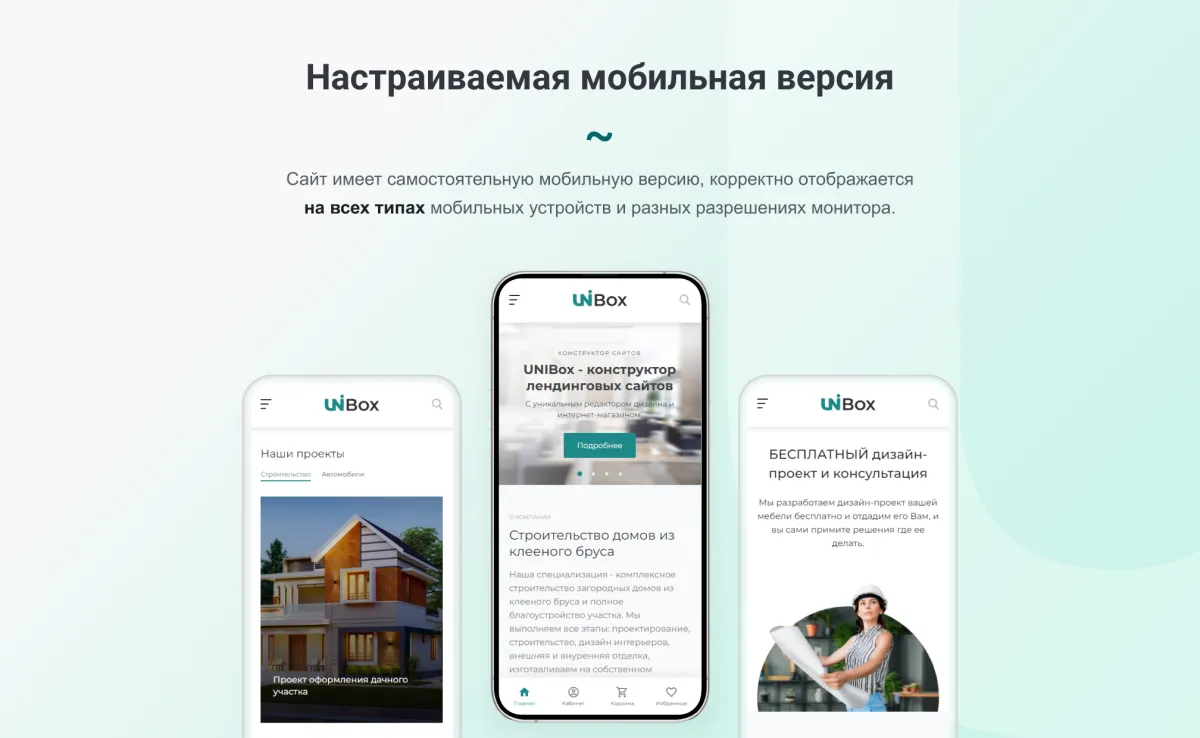 intec unibox - конструктор лендинговых сайтов с уникальным редактором дизайна и интернет-магазином