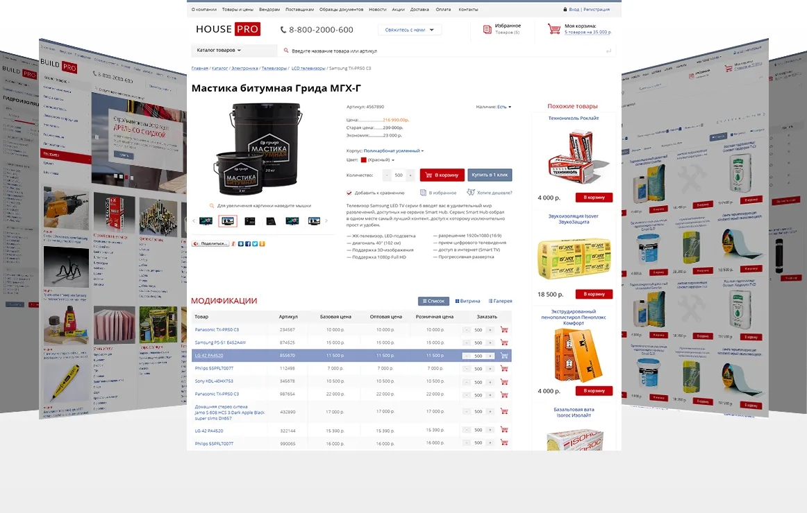 buildpro: строительные материалы, сантехника, электроинструмент. готовый интернет магазин
