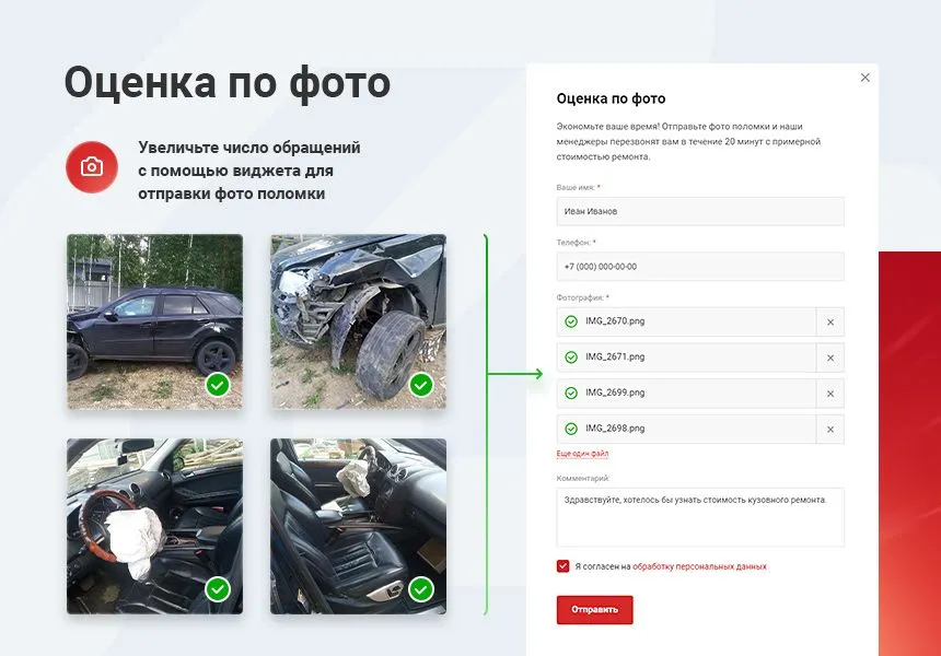 аспро: автосервис 一 корпоративный сайт для сервисов по ремонту автомобилей