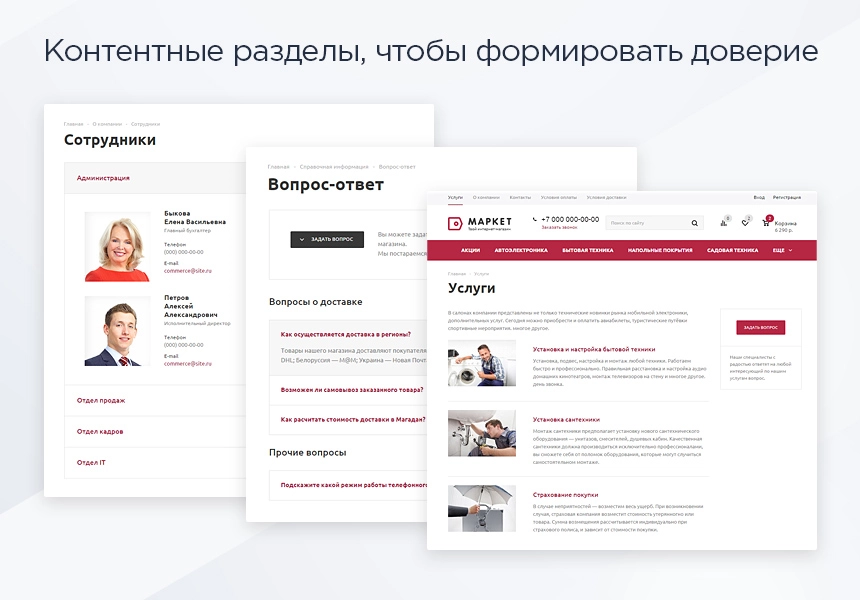 аспро: маркет - адаптивный интернет-магазин