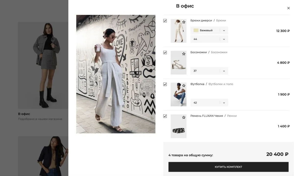 интернет-магазин одежды, обуви, сумок, украшений, бижутерии и аксессуаров «крайт: одежда.fashion»