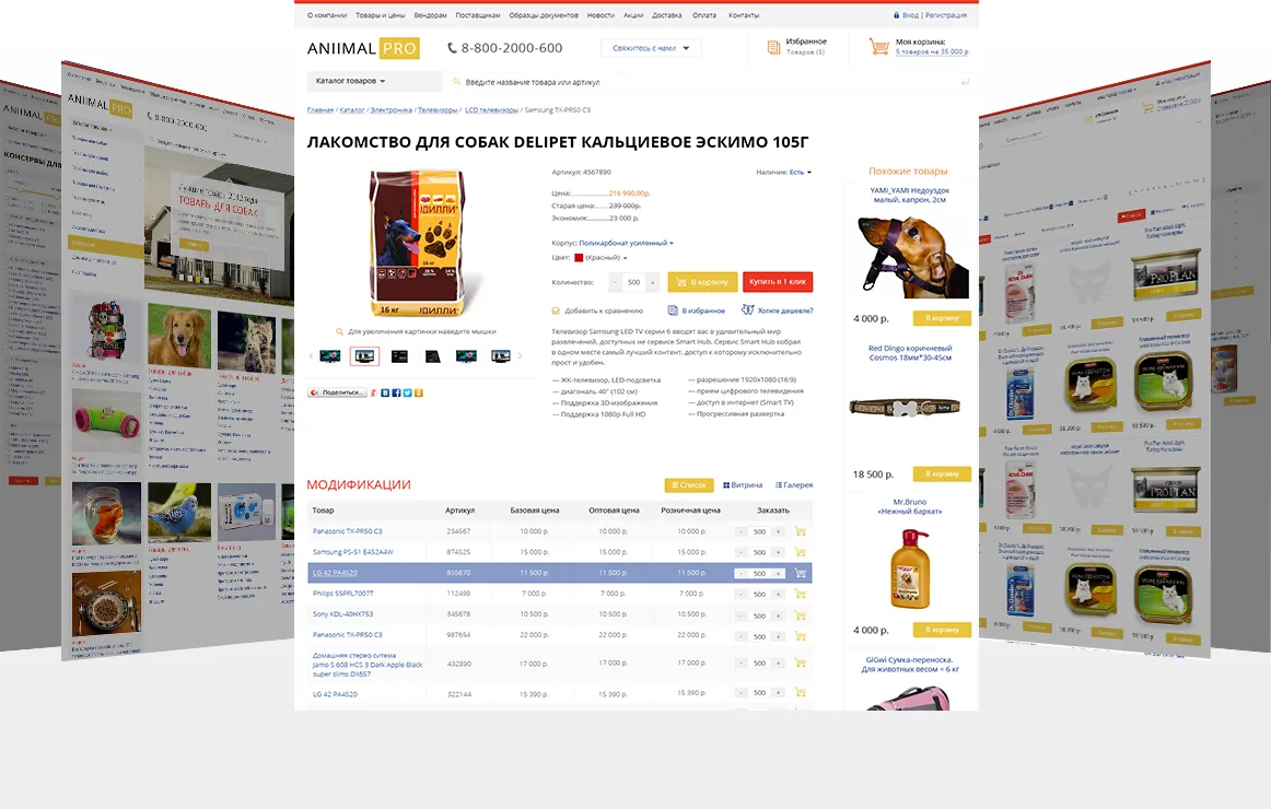 товары для животных. корма.(animalpro). профессиональный интернет магазин (рус. + англ.)