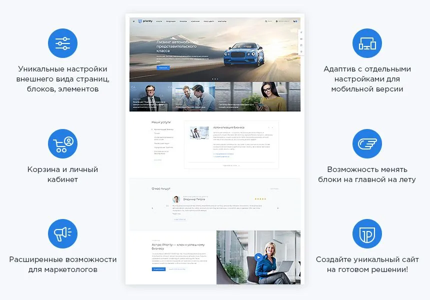 аспро: приорити – корпоративный сайт