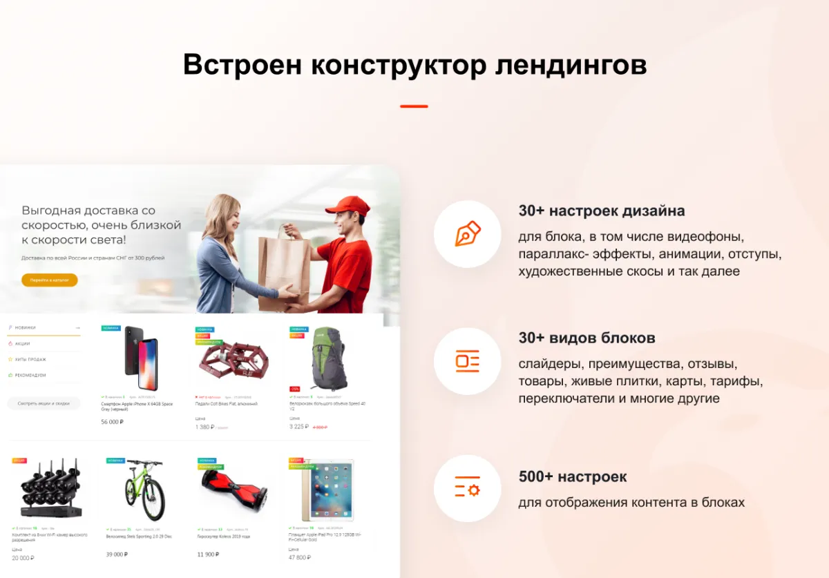 феникс — безлимитный конструктор интернет-магазинов с возможностью создавать нешаблонные лендинги