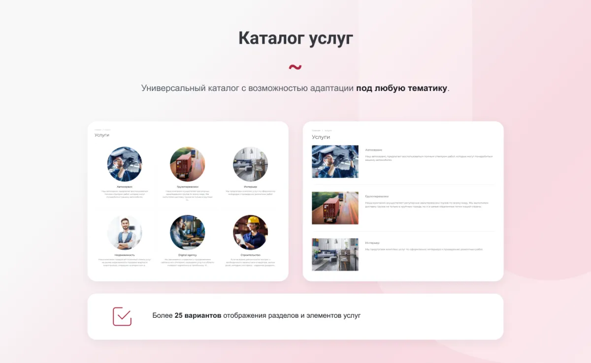 intecuniverse site - корпоративный сайт с конструктором дизайна
