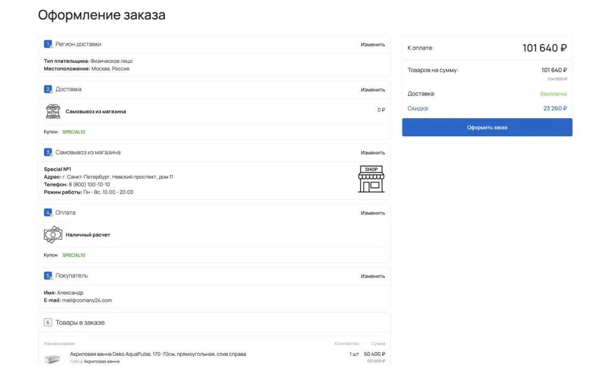 отраслевой интернет-магазин сантехники, водоснабжения и отопления «крайт: сантехника.special»