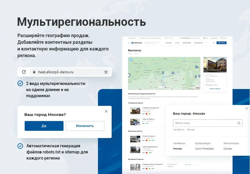 аспро: инжиниринг - универсальный корпоративный сайт