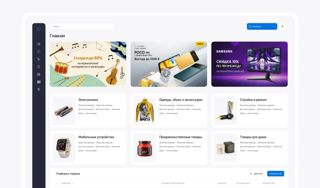 альфа: b2b - оптовый портал с личным кабинетом