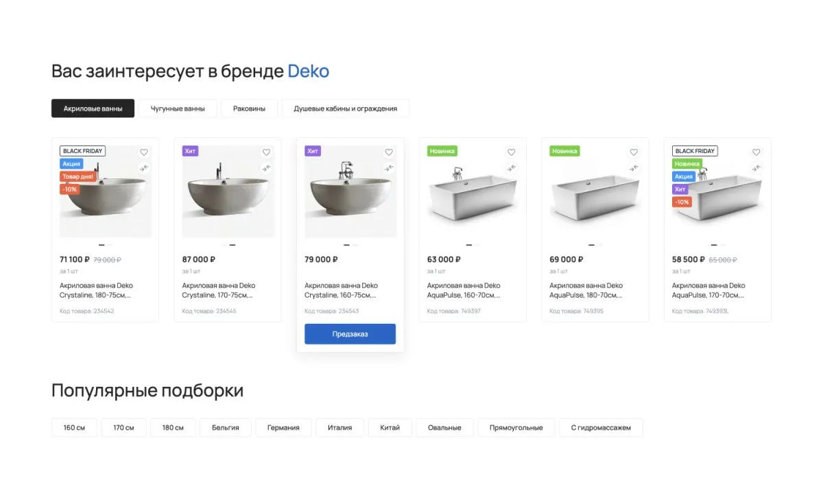 отраслевой интернет-магазин сантехники, водоснабжения и отопления «крайт: сантехника.special»
