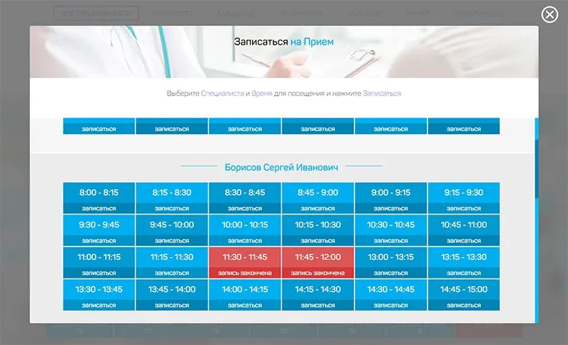 медицинский центр клиника 2.0
