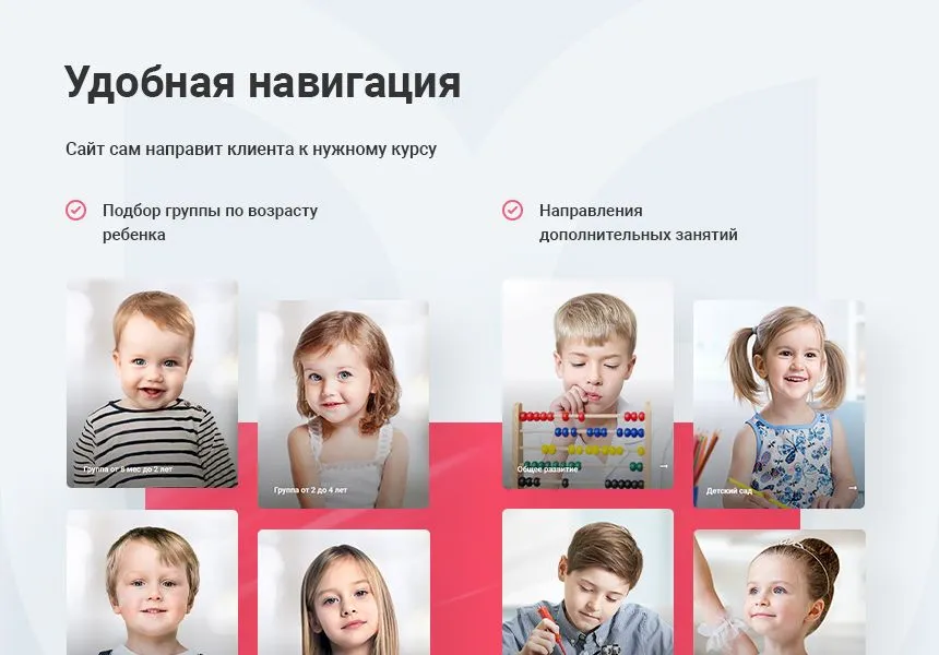 аспро: детский сад и образовательный центр — корпоративный сайт для детских образовательных организаций