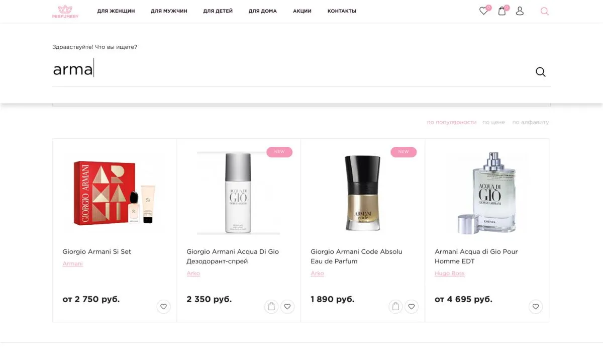 отраслевой интернет-магазин парфюмерии и косметики «крайт: парфюмерия.beauty»