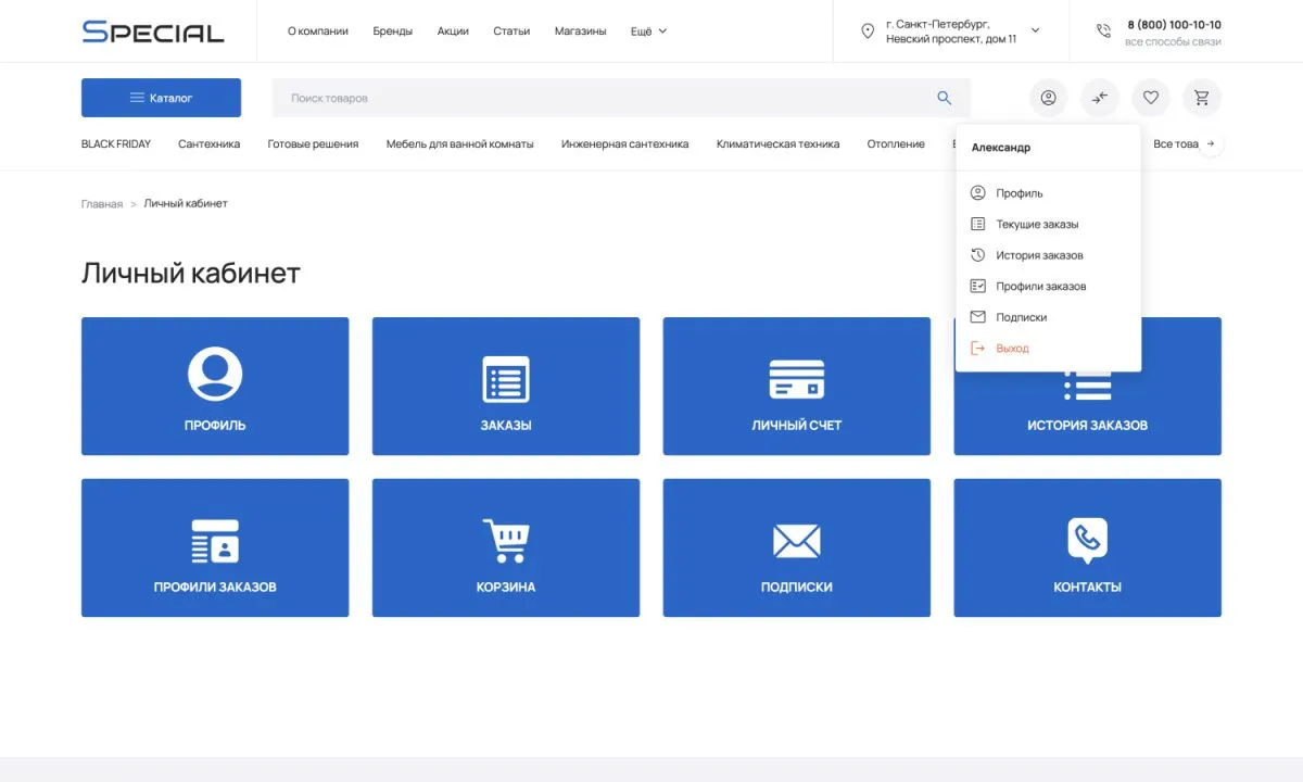 отраслевой интернет-магазин сантехники, водоснабжения и отопления «крайт: сантехника.special»