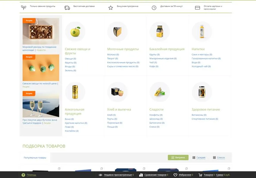 marketpro: продукты питания, товары повседневного спроса, бытовая химия