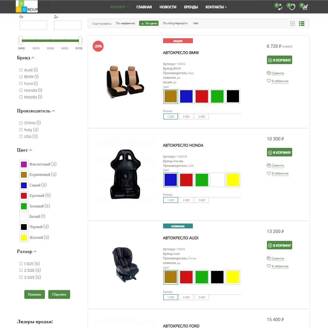 pvgroup.auto - интернет магазин автозапчастей и автомобилей №60154