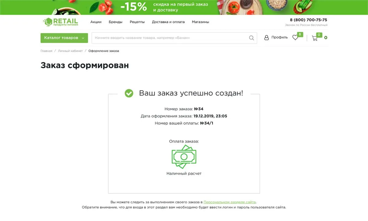 отраслевой интернет-магазин продуктов питания и доставки еды «крайт: продукты питания.retail»