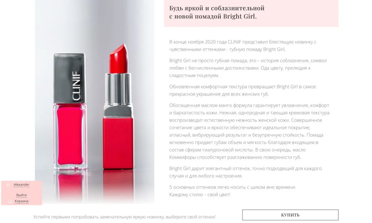 интернет-магазин косметики и парфюмерии «крайт: косметика.beauty24» с конструктором