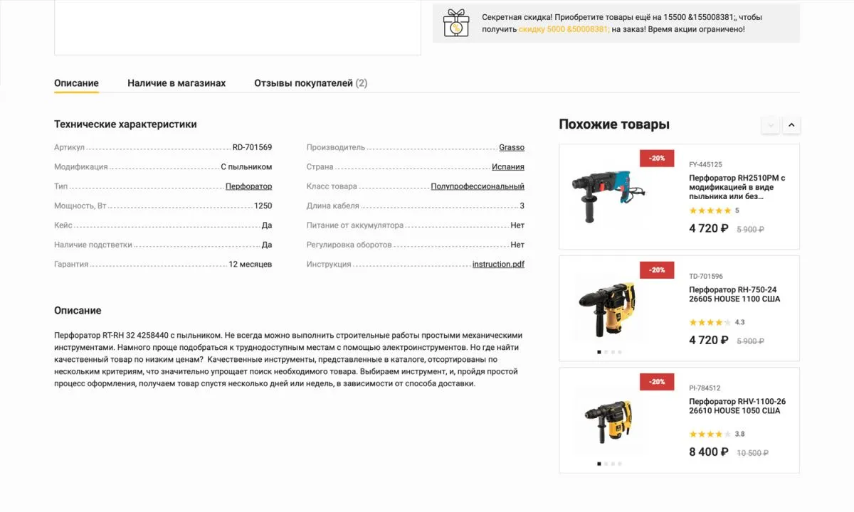 отраслевой интернет-магазин инструментов и оборудования «крайт: инструменты.tools»