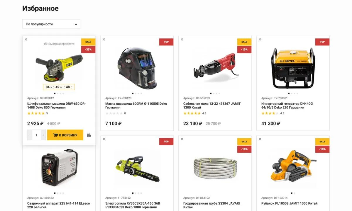 отраслевой интернет-магазин инструментов и оборудования «крайт: инструменты.tools»