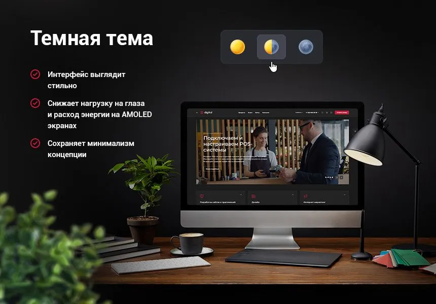 аспро: digital 2.0