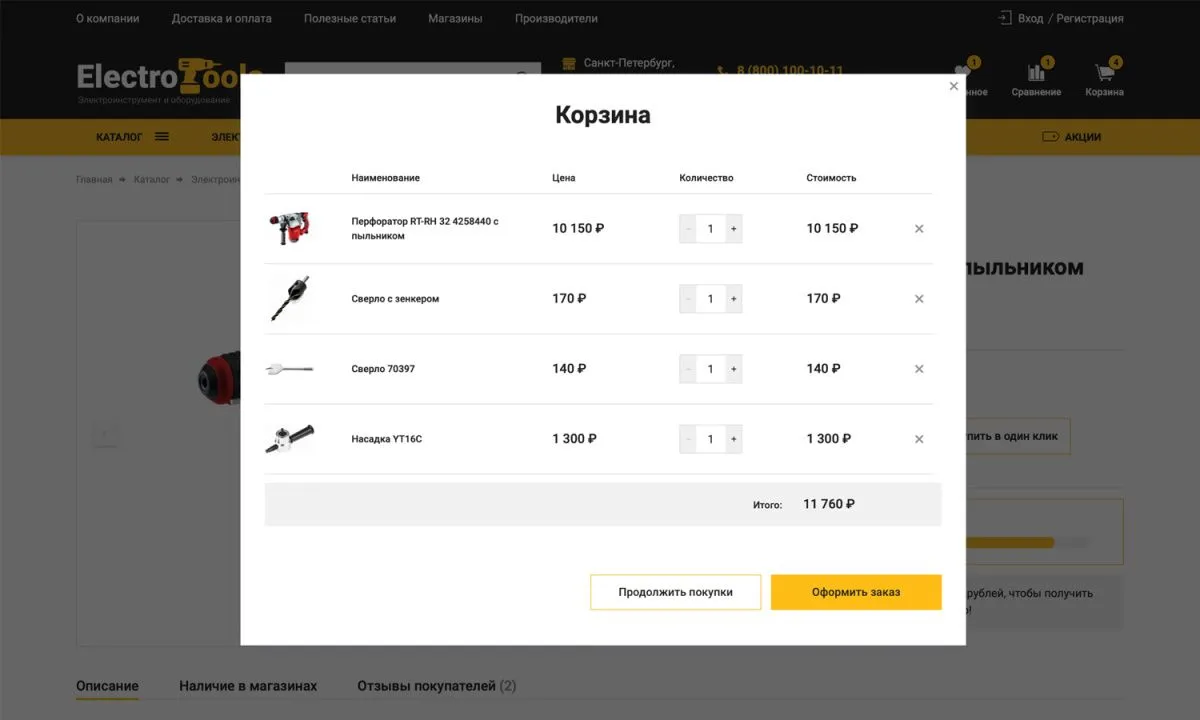 отраслевой интернет-магазин инструментов и оборудования «крайт: инструменты.tools»