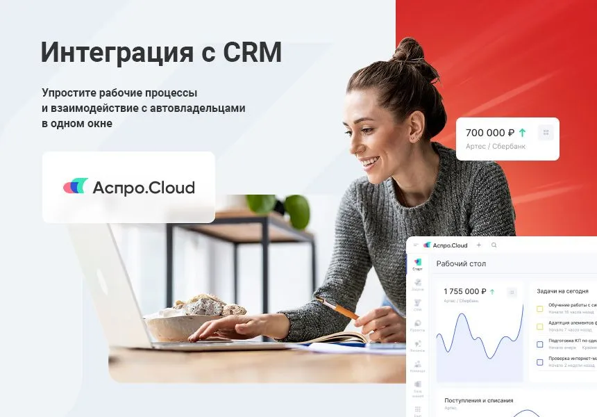 аспро: автосервис 一 корпоративный сайт для сервисов по ремонту автомобилей