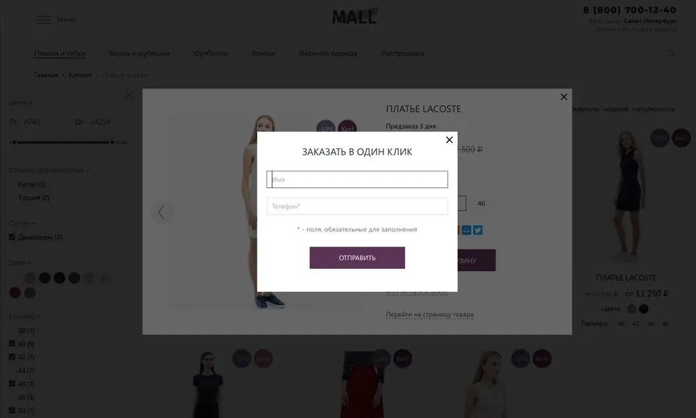 отраслевой интернет-магазин одежды, обуви и аксессуаров «крайт: одежда.mall»
