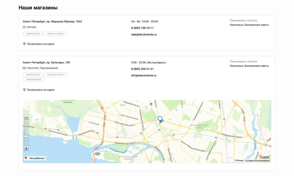 отраслевой интернет-магазин инструментов и оборудования «крайт: инструменты.tools»