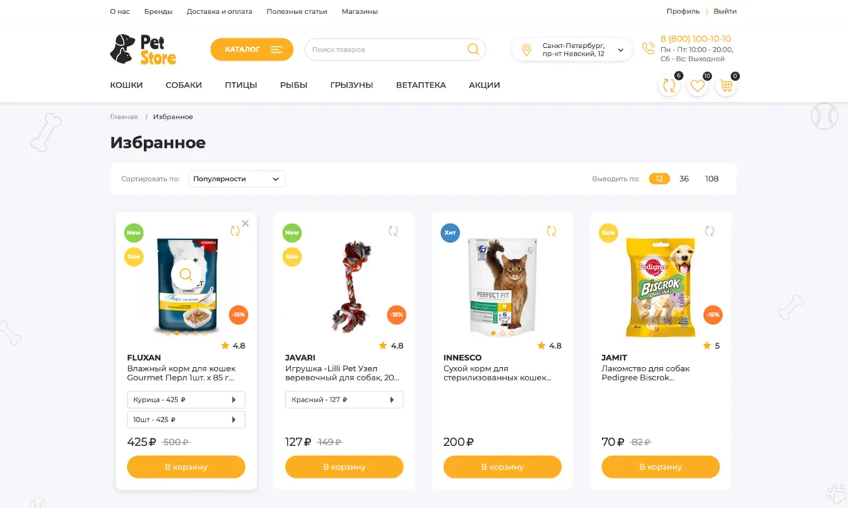отраслевой интернет-магазин товаров для животных «крайт: зоотовары.pets»