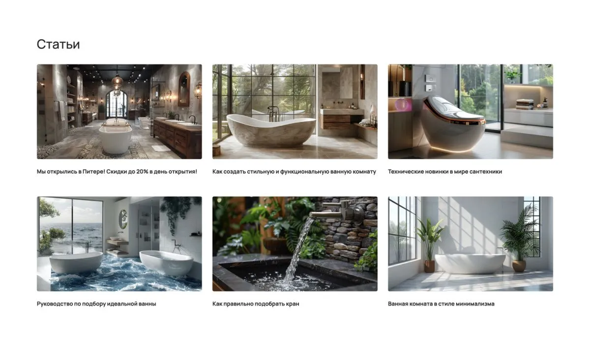 отраслевой интернет-магазин сантехники, водоснабжения и отопления «крайт: сантехника.special»