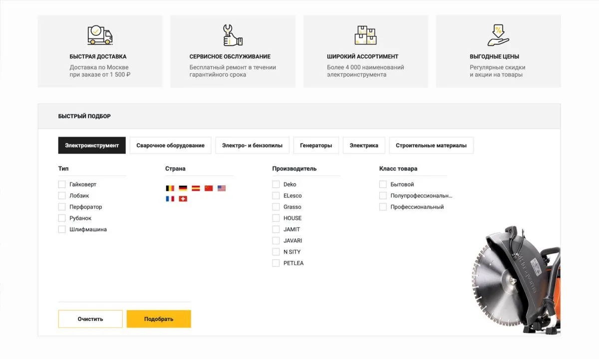 отраслевой интернет-магазин инструментов и оборудования «крайт: инструменты.tools»