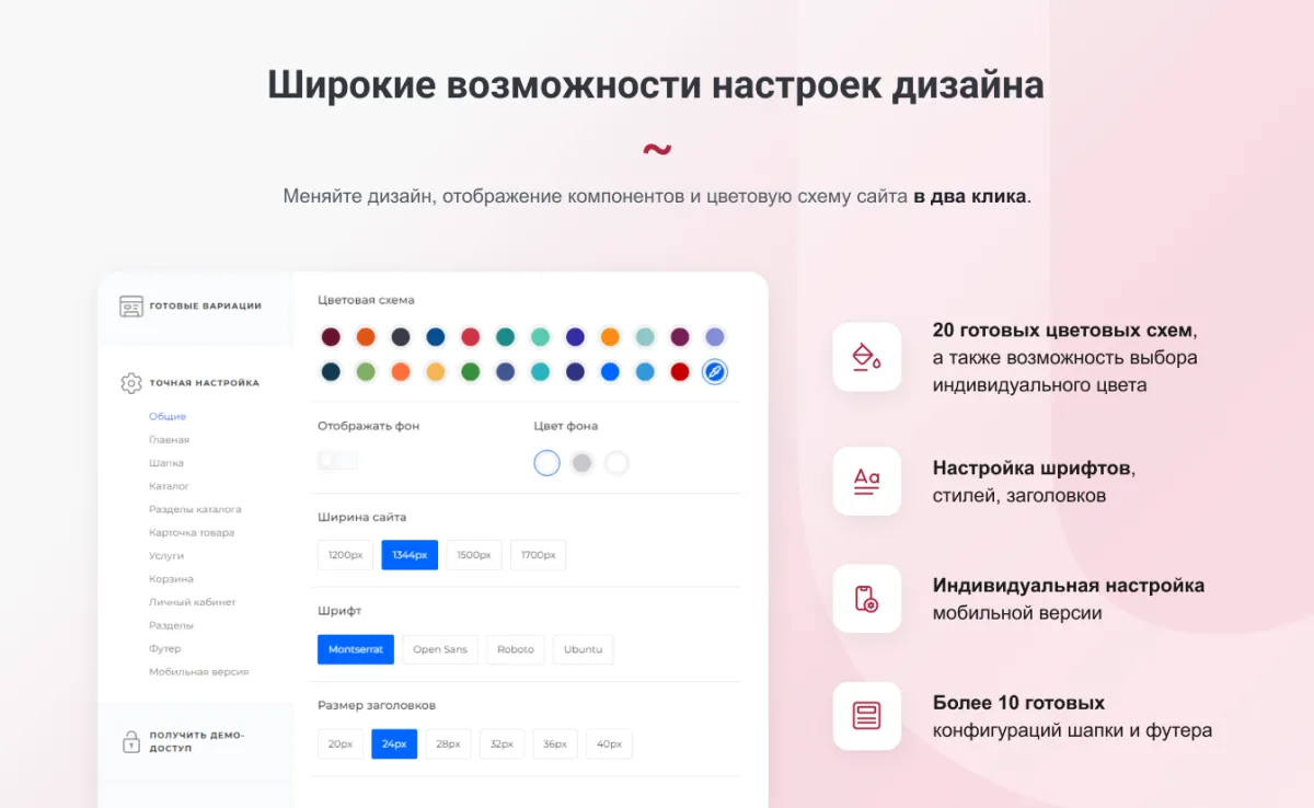 intecuniverse site - корпоративный сайт с конструктором дизайна