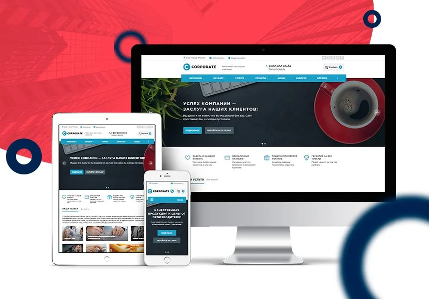 некстайп: корпорация – корпоративный сайт с корзиной и мультирегиональностью