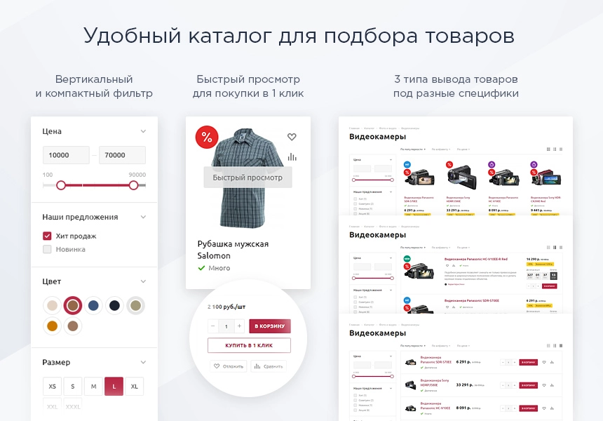 аспро: маркет - адаптивный интернет-магазин