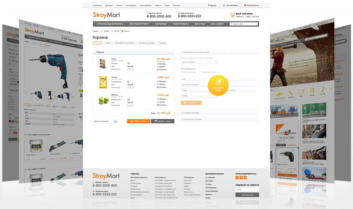 stroymart: строительные материалы, сантехника, инструменты. шаблон интернет магазина на 1с-битрикс