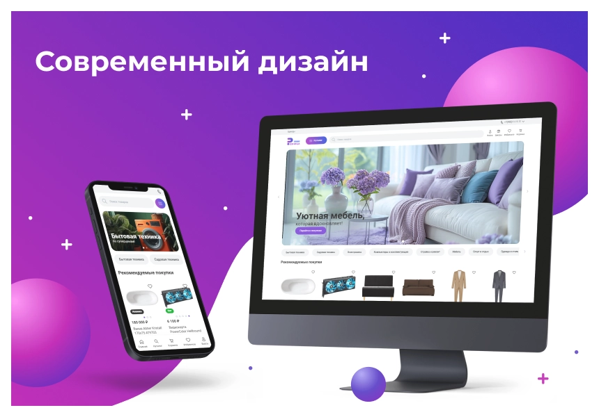 сотбит: розница плюс – готовый шаблон интернет-магазина